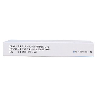 復方尿囊素片(奧蘭特)包裝縮略圖2