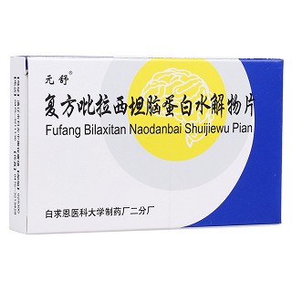 復(fù)方吡拉西坦腦蛋白水解物片(元舒)