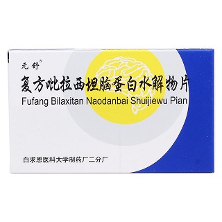 復(fù)方吡拉西坦腦蛋白水解物片(元舒)包裝縮略圖1