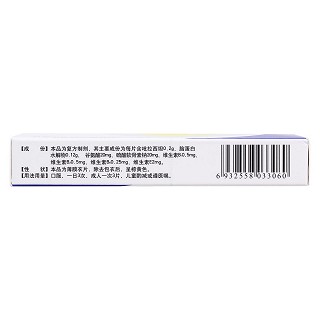 復(fù)方吡拉西坦腦蛋白水解物片(元舒)包裝縮略圖2
