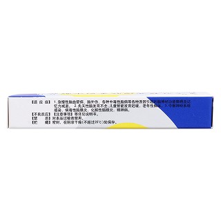 復(fù)方吡拉西坦腦蛋白水解物片(元舒)包裝縮略圖3