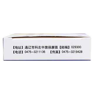 復(fù)方吡拉西坦腦蛋白水解物片(元舒)包裝縮略圖4