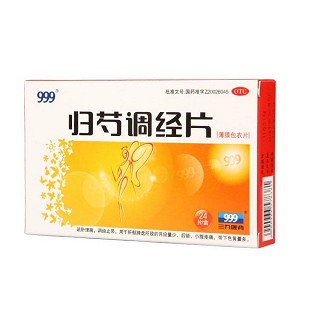 歸芍調經片(999)包裝縮略圖3