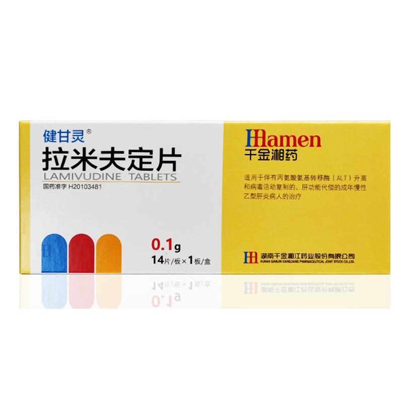 拉米夫定片(健甘靈)