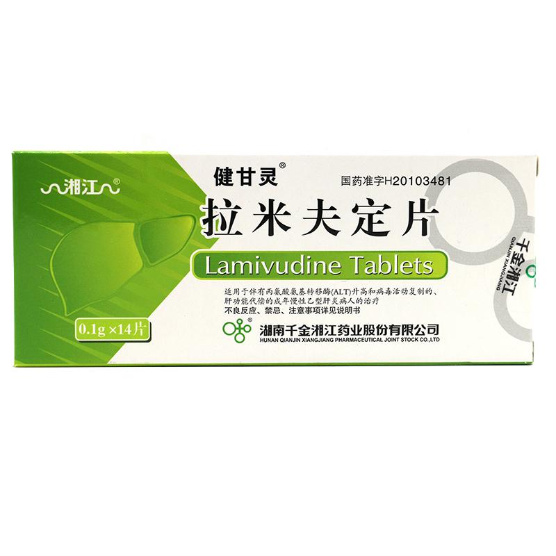 拉米夫定片(健甘靈)包裝縮略圖3