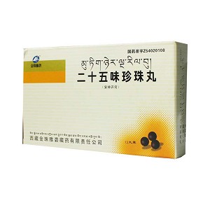 二十五味珍珠丸(金珠雅礱)包裝縮略圖1