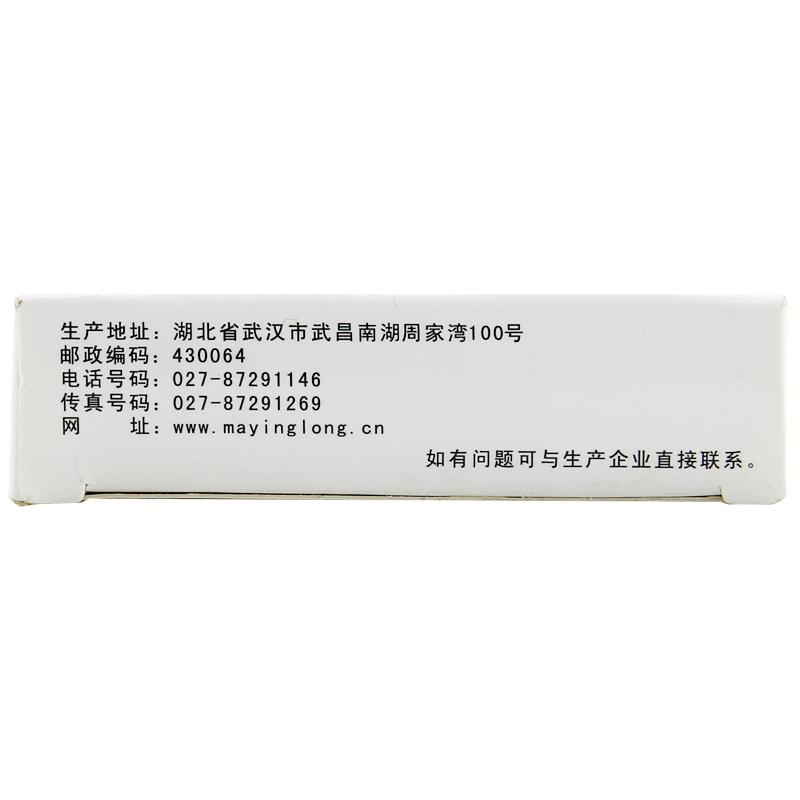 地奧司明片(馬應龍)包裝縮略圖1