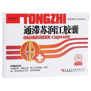 通滯蘇潤江膠囊(金揚沙)