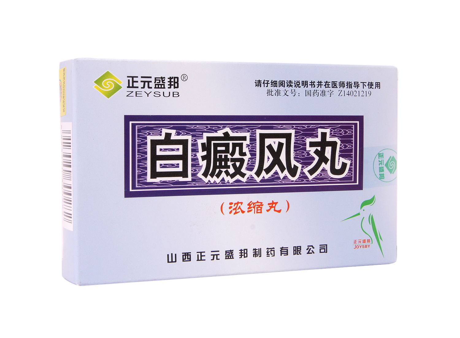白癜風丸(正元盛邦)