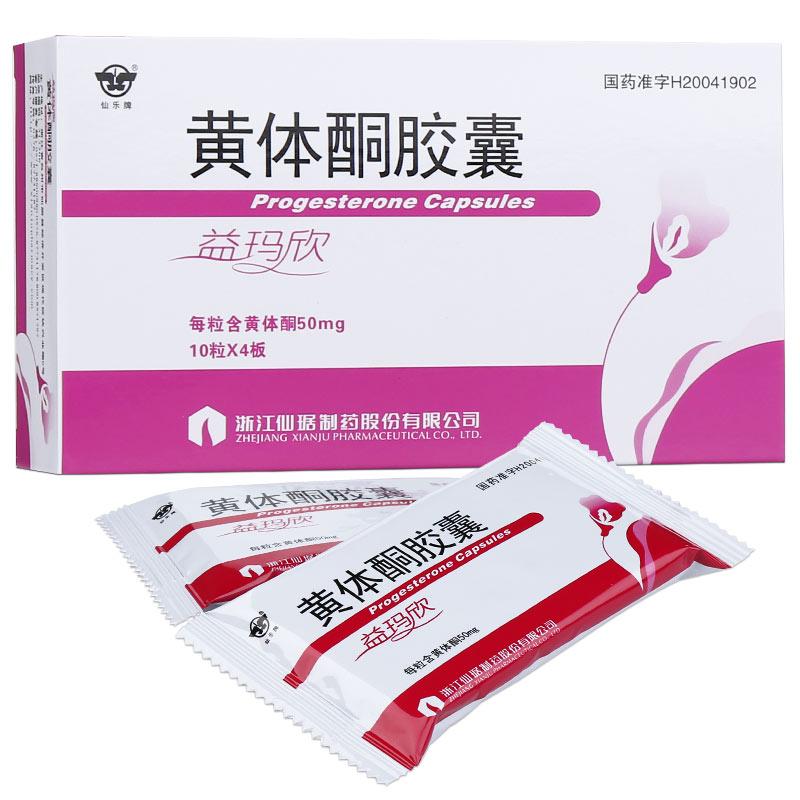 黃體酮膠囊(益瑪欣)(仙樂牌)