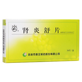 腎炎舒片(龍?zhí)渡?