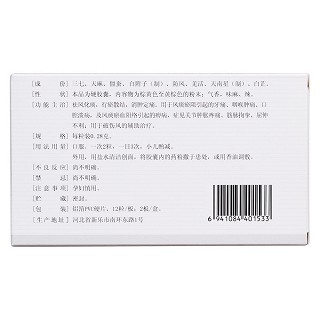 腫痛安膠囊(奧星)包裝縮略圖2