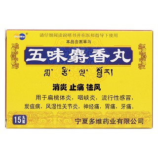 五味麝香丸(洲洋)包裝縮略圖1