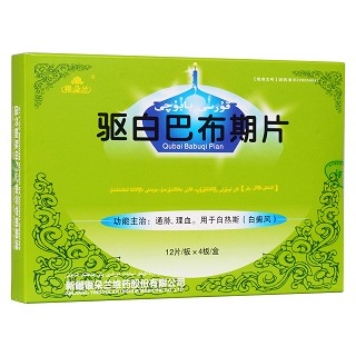 驅白巴布期片(銀朵蘭)