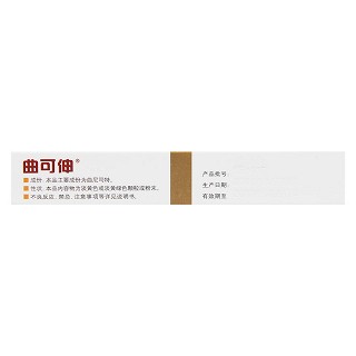 曲尼司特膠囊(曲可伸)包裝縮略圖4