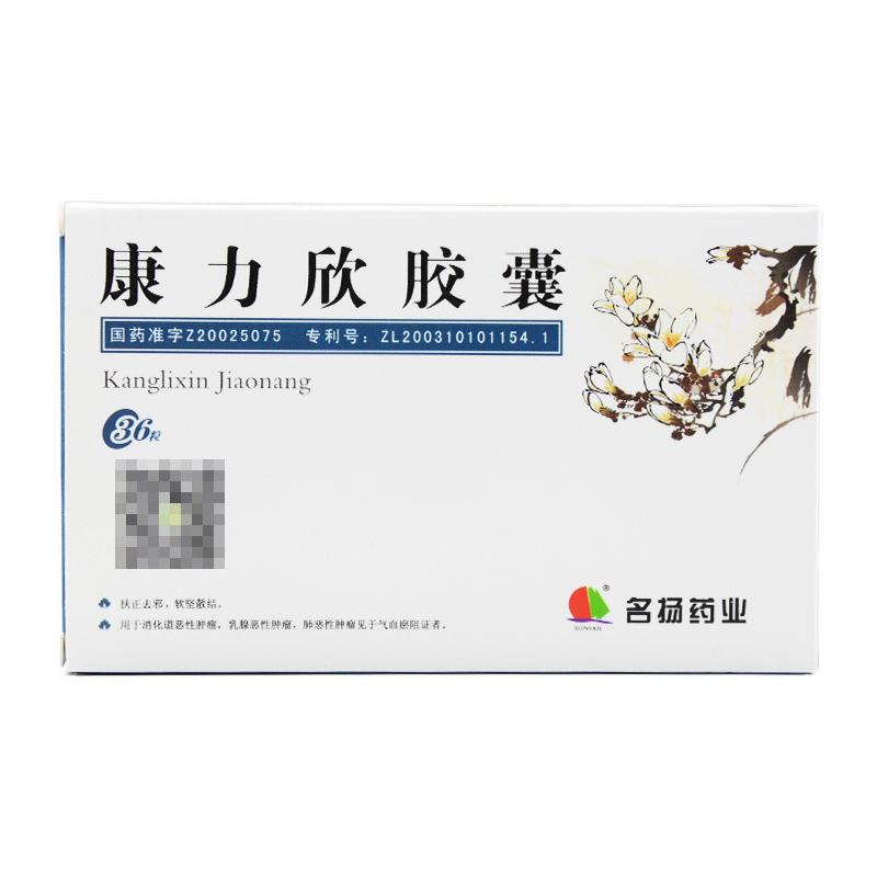 康力欣膠囊(名揚)