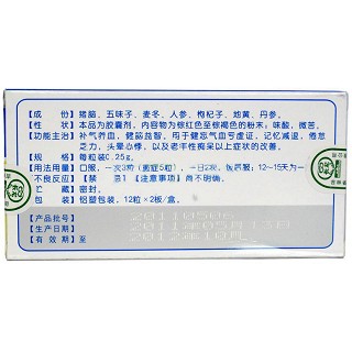 復方活腦舒膠囊(長龍)包裝縮略圖3