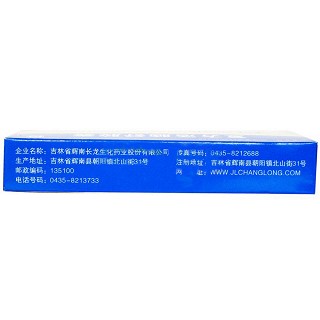 復方活腦舒膠囊(長龍)包裝縮略圖4
