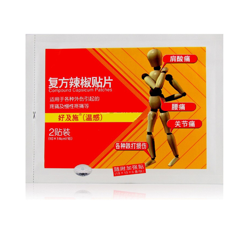 復方辣椒貼片(好及施)