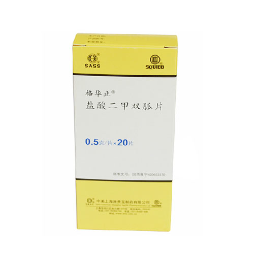 鹽酸二甲雙胍片(格華止)