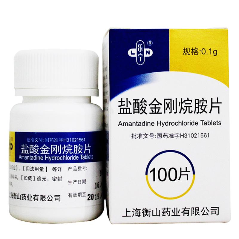 鹽酸金剛烷胺片(樂寧)