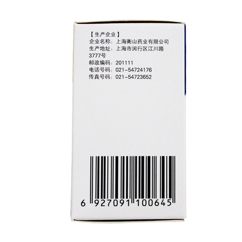 鹽酸金剛烷胺片(樂寧)包裝縮略圖2