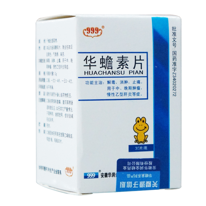 華蟾素片(999)