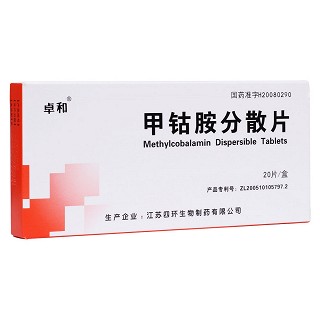 甲鈷胺分散片(卓和)