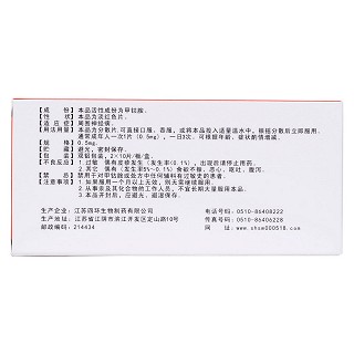 甲鈷胺分散片(卓和)包裝縮略圖2