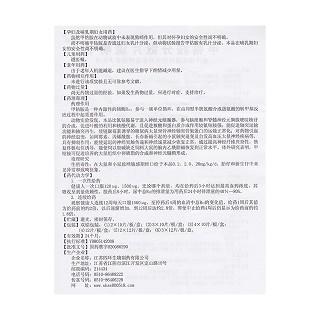甲鈷胺分散片(卓和)包裝縮略圖4