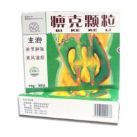 痹克顆粒(痹克顆粒)