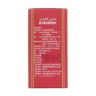 復方驅蟲斑鳩菊丸(艾提爾爾)包裝縮略圖2