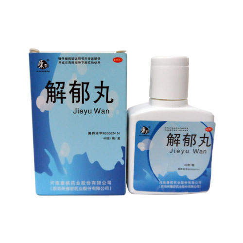 解郁丸(康祺)
