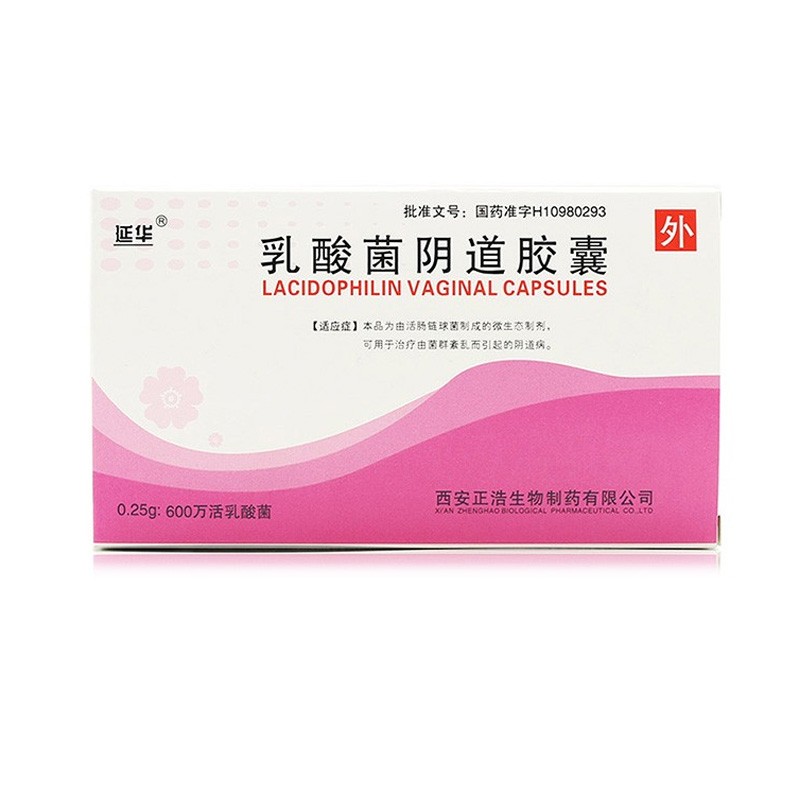 乳酸菌陰道膠囊(延華)