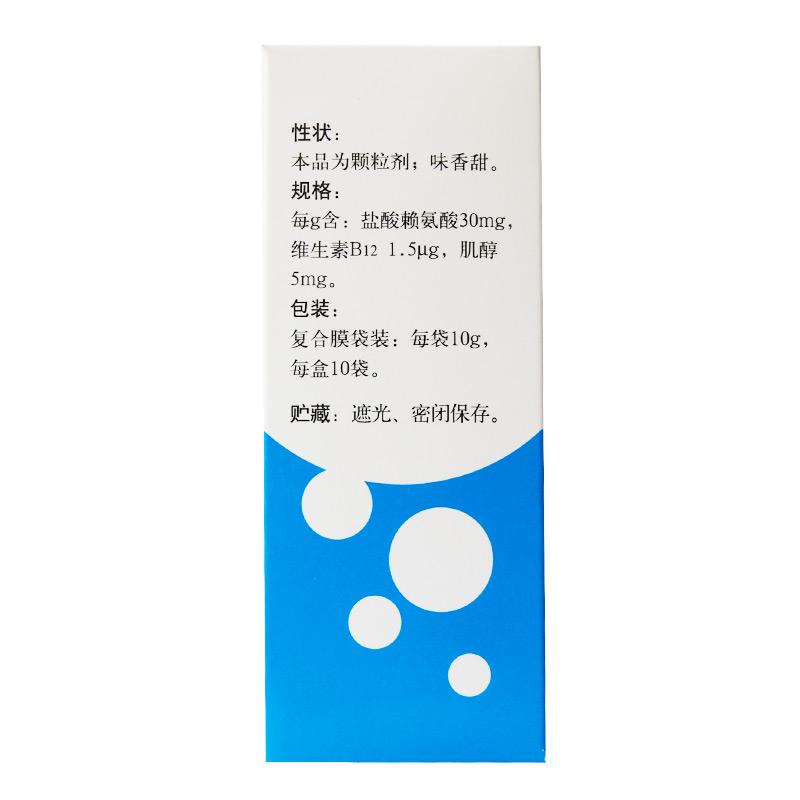 賴氨酸維B12顆粒(信誼)包裝縮略圖1