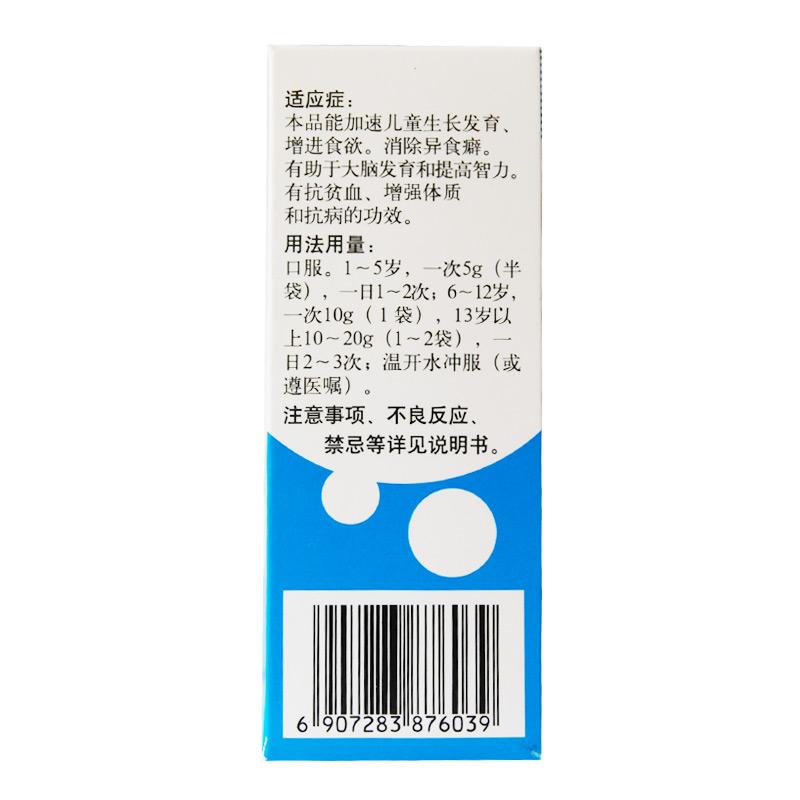 賴氨酸維B12顆粒(信誼)包裝縮略圖4