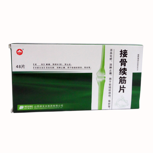 接骨續筋片(接骨續筋片 )包裝縮略圖1