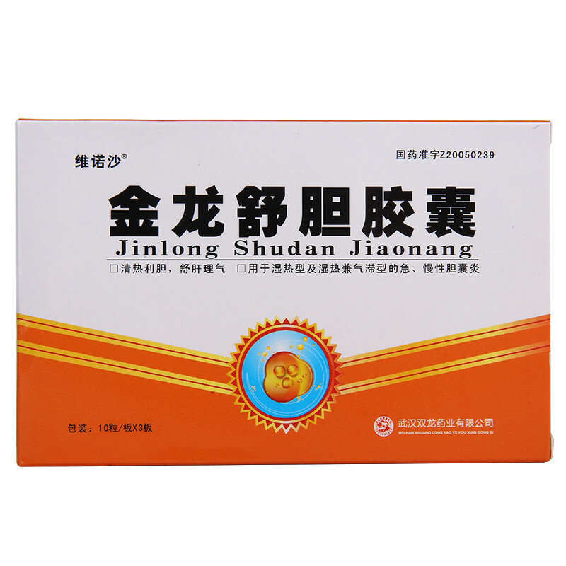 金龍舒膽膠囊(維諾沙 )