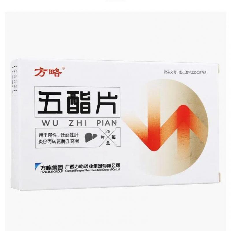 五酯片（薄膜衣片）(方略)
