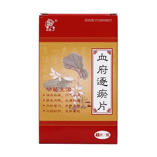 血府逐瘀片(中獅)包裝縮略圖1