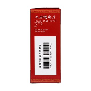 血府逐瘀片(中獅)包裝縮略圖4