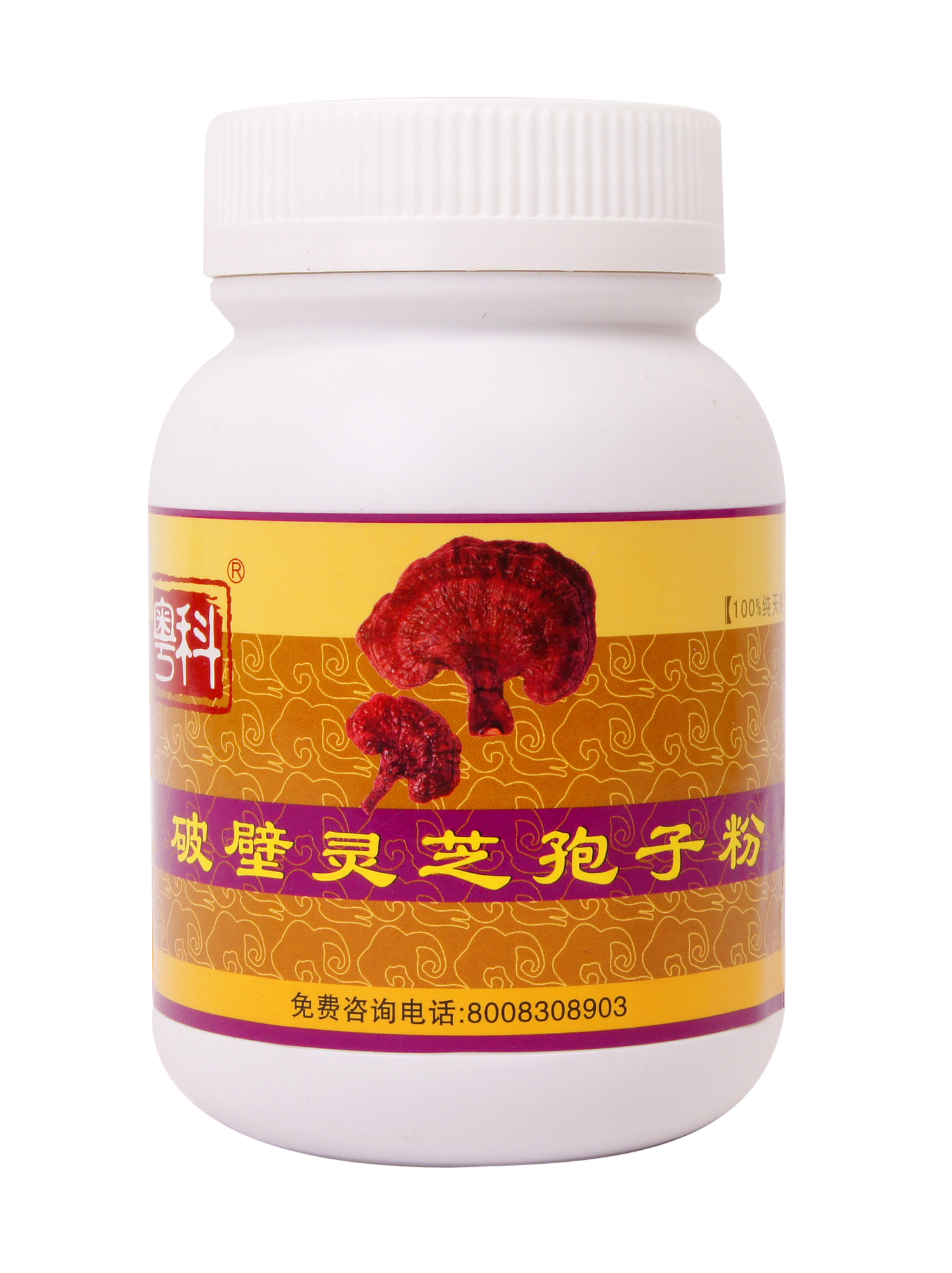 破壁靈芝孢子粉(粵科)