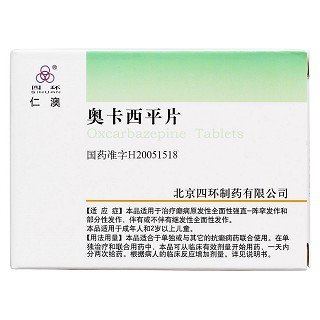 奧卡西平片(仁澳)包裝縮略圖1
