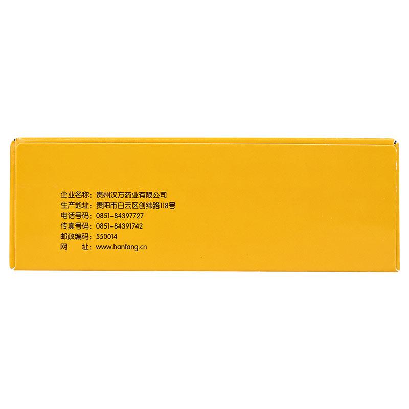 黃芪顆粒(漢方)包裝縮略圖3