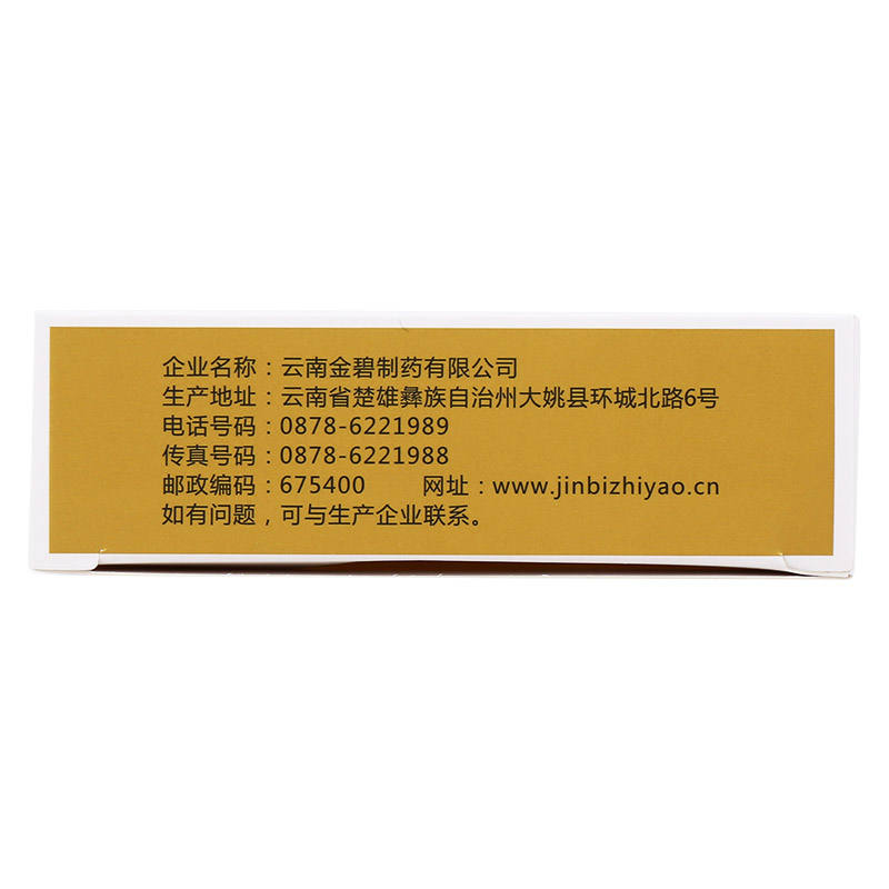 復(fù)方仙鶴草腸炎膠囊(恒元)包裝縮略圖3