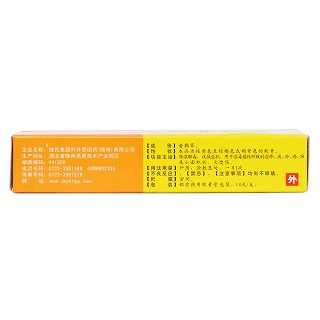 老鸛草軟膏(芙寶)包裝縮略圖2