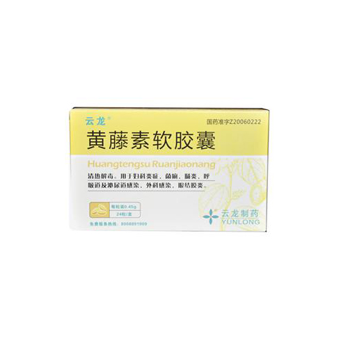 黃藤素軟膠囊(云龍)