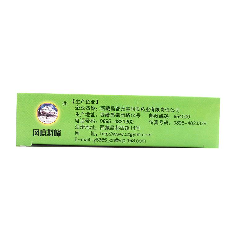 二十五味松石丸(岡底斯峰)包裝縮略圖1