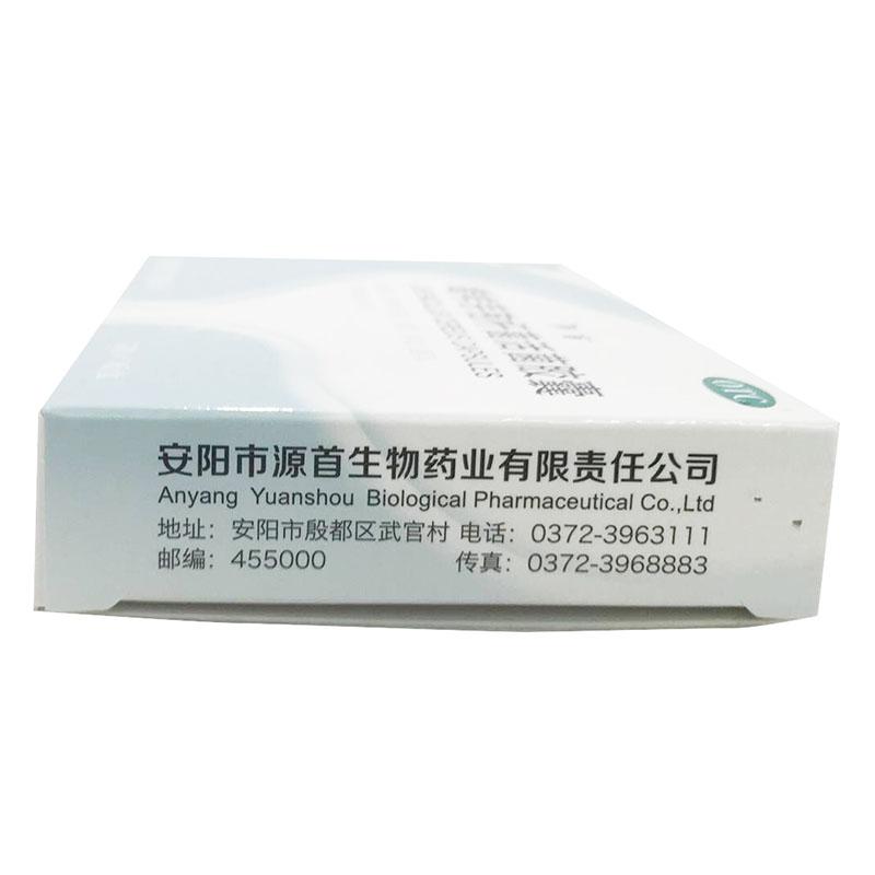 蠟樣芽孢桿菌活菌膠囊(源首康)包裝縮略圖2