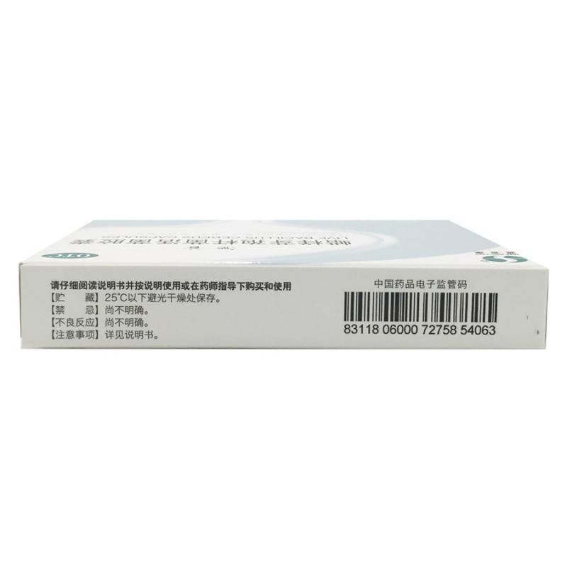 蠟樣芽孢桿菌活菌膠囊(源首康)包裝縮略圖3